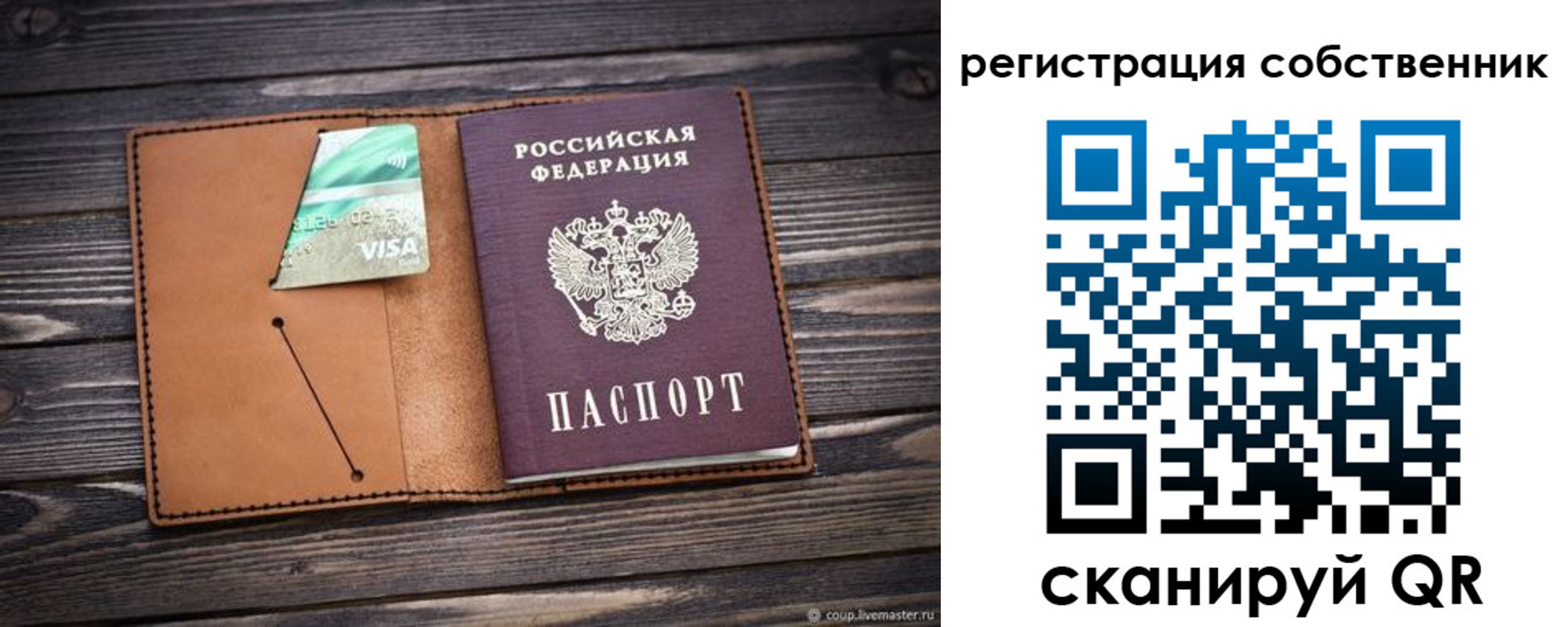 временная регистрация надежно в Шумихе