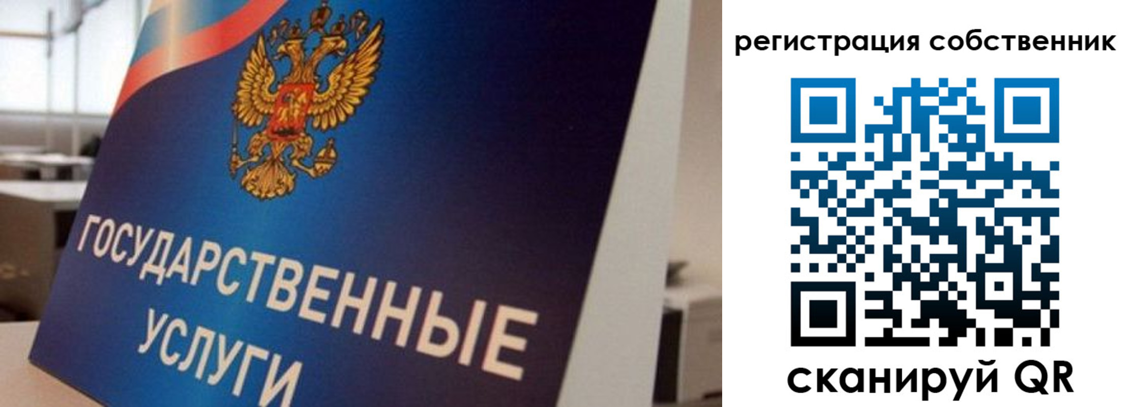 временная регистрация купить в Шумихе