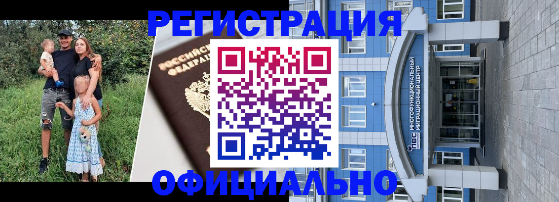 прописка в квартире в Шумихе