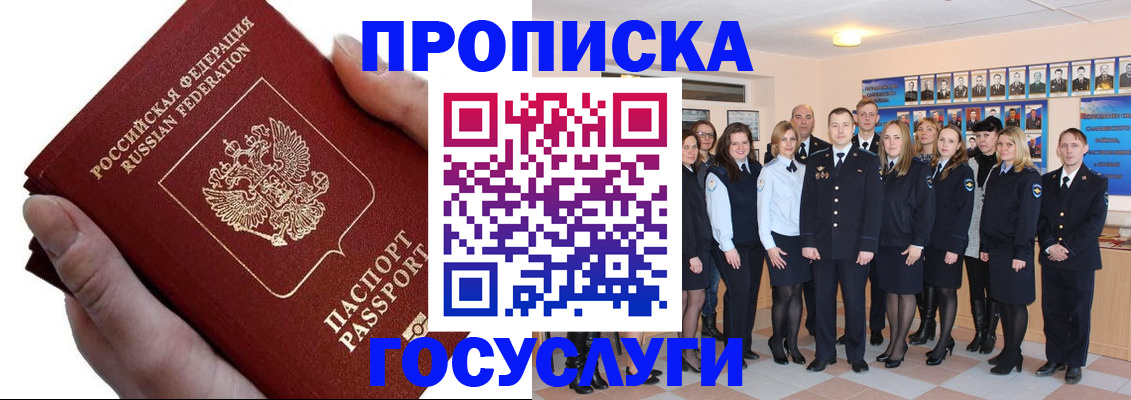 регистрация в Шумихе