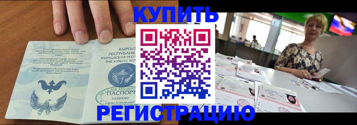 прописка от собственника в Шумихе