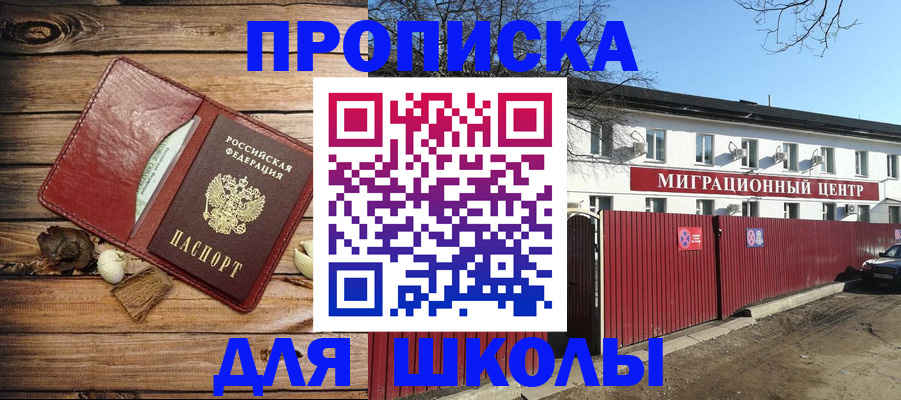 временная регистрация гарантия в Шумихе