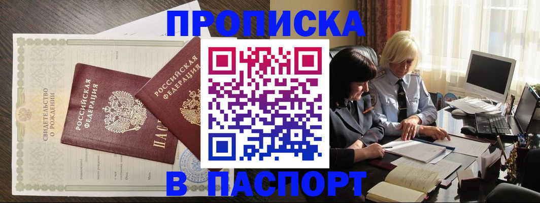 найти адрес прописки в Шумихе